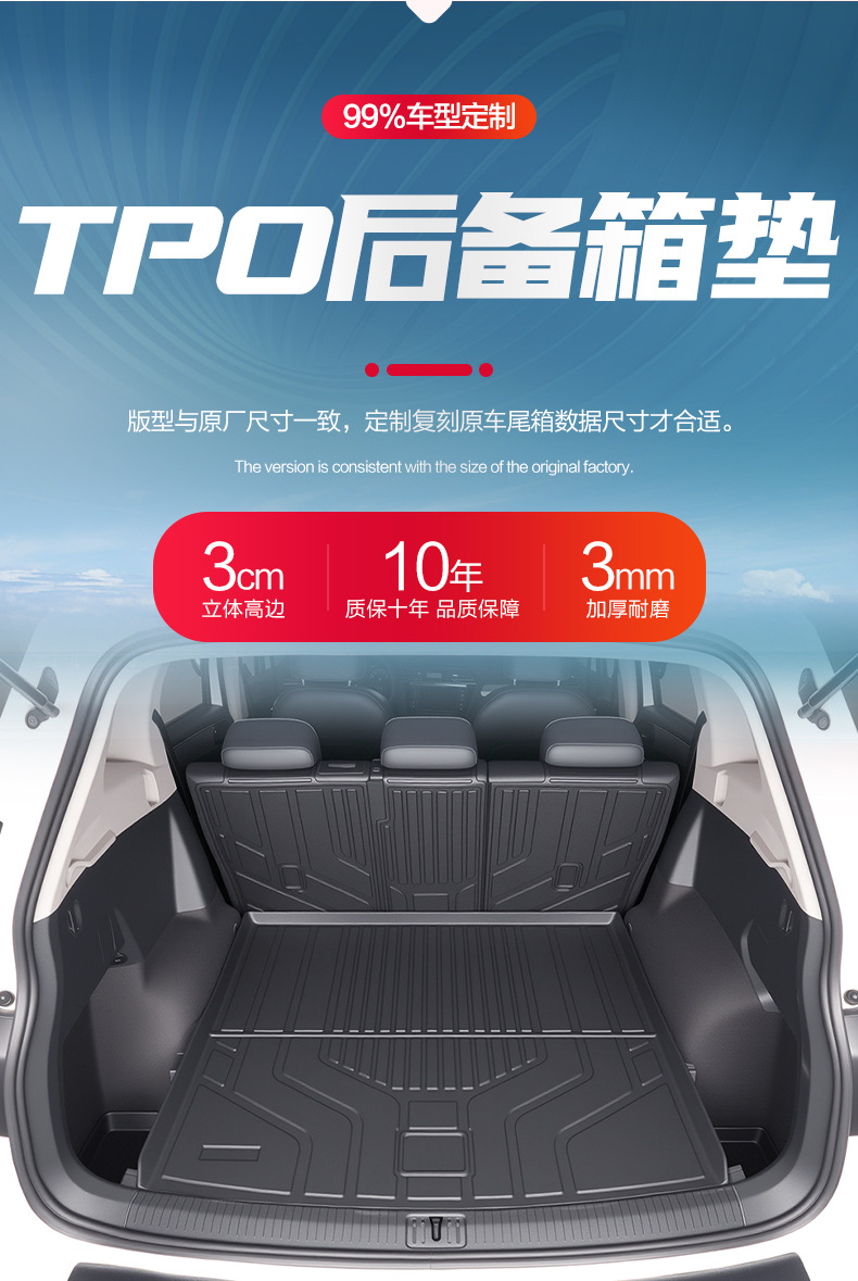 Suitable for Volkswagen Tiguan L Trunk Mat, Interior Decoration, Automotive Supplies, 2026 Model X Special Tpe Rear Trunk Mat