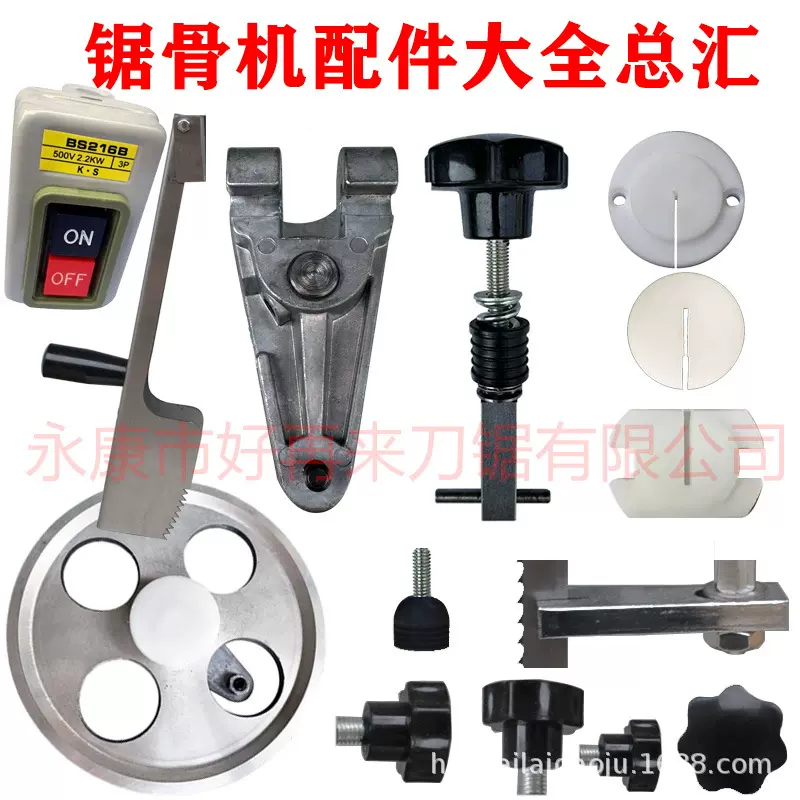 250型锯骨机配件皮带轮子限位稳定器尼龙开口垫绞肉机开关零件