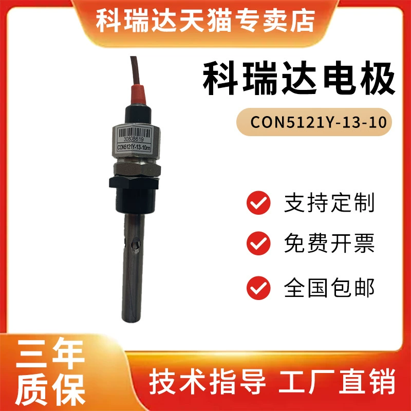 Хэбэй Керуда из нержавеющей стали электрод проводимости CON5121Y-13-10 зонд высокого класса cct-8301a