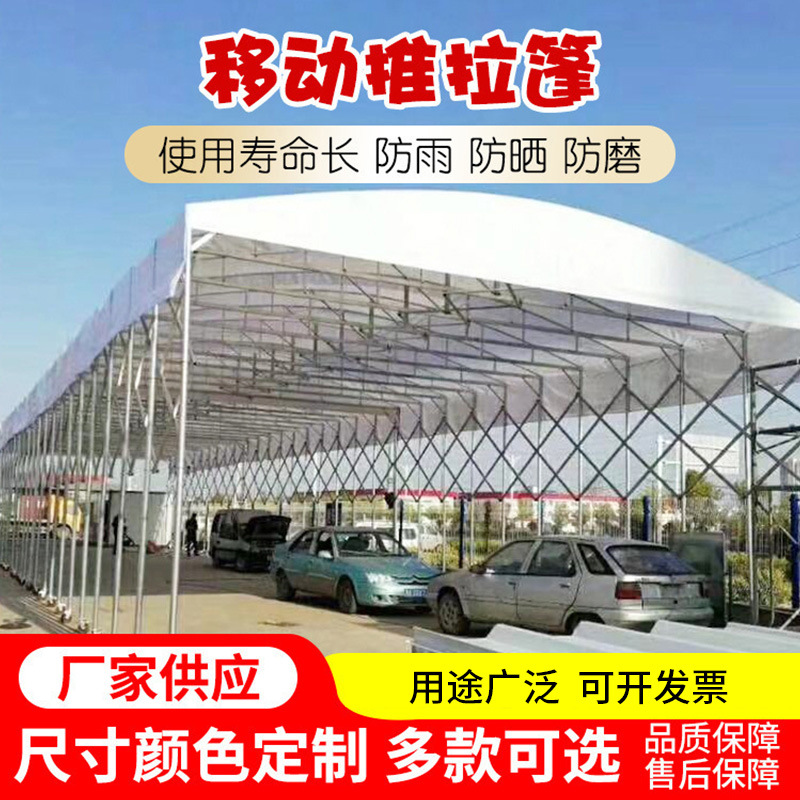 户外大型移动推拉棚遮阳棚仓库折叠式伸缩雨棚篮球场电动遮阳蓬