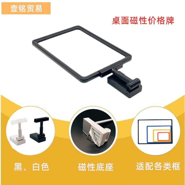 磁性底座框夹POP仓库货架标识牌A4/A5分类标签牌量大优惠
