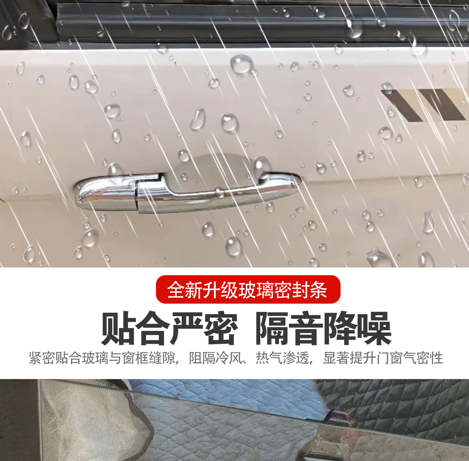 Water-Blocking Glass Sealing Strip for Three-Wheeled and Four-Wheeled Vehicles, Hand-Cranked Electric Sealing Strip, Waterproof Sealing Strip, Windproof Sealing Strip