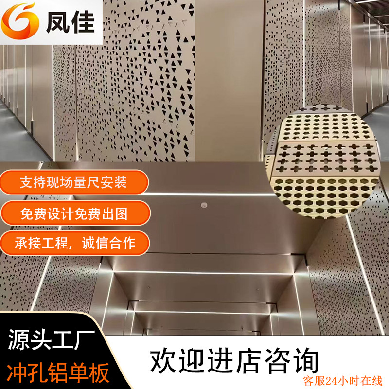 冲孔铝单板幕墙室内外装修建材源头厂家氟碳镂空雕花铝板加工跨境