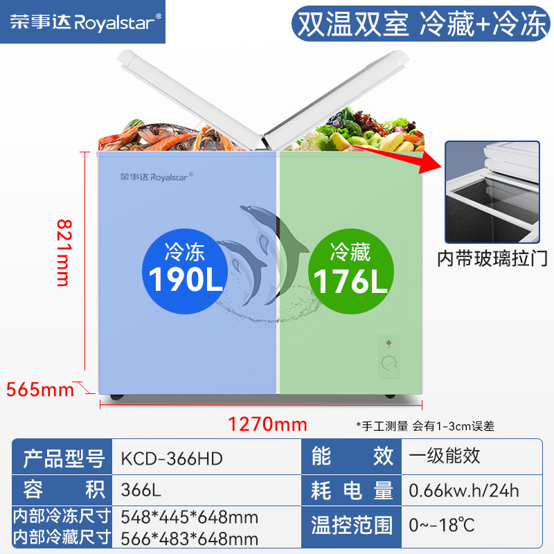 Royalstar 158 デュアル温度冷凍庫家庭用冷蔵および冷凍両用冷凍庫鮮度保持冷蔵庫商業小型水平|undefined