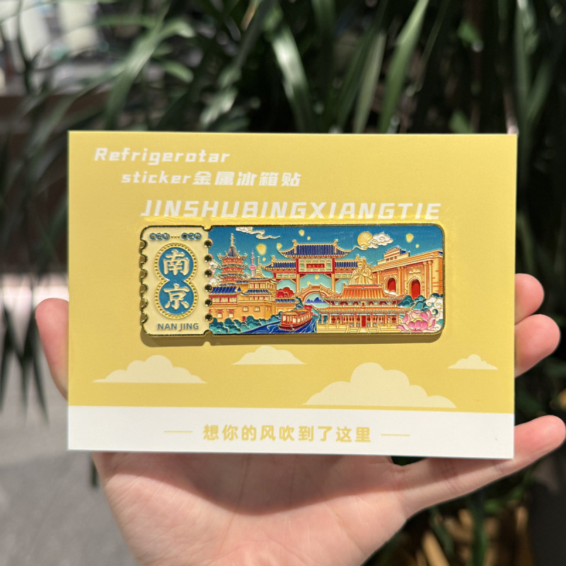 金属冰箱贴票根磁铁磁性贴强力磁吸创意装饰旅游地标景点|undefined