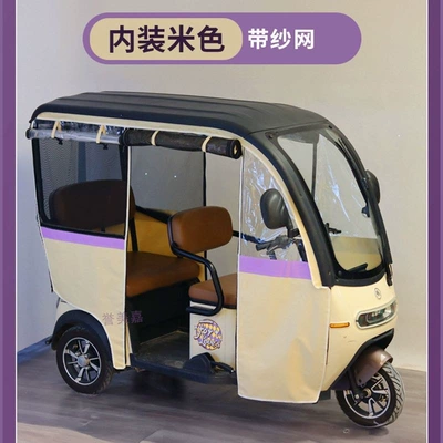 Avtomobil yan çətirləri new model tricycle canopy - -default-item