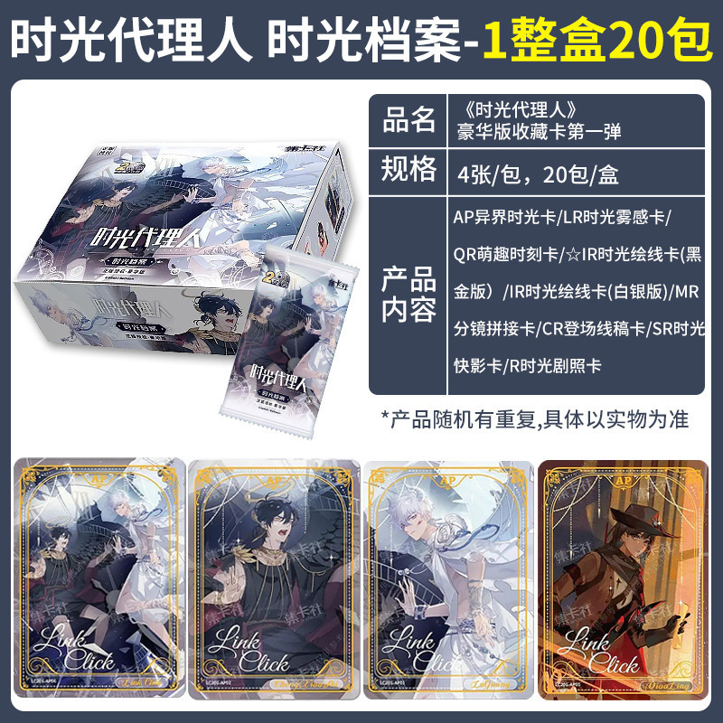 集卡社正版电影周边卡牌豪华版两元包一路嘻行整盒卡浪浪山小妖怪|undefined