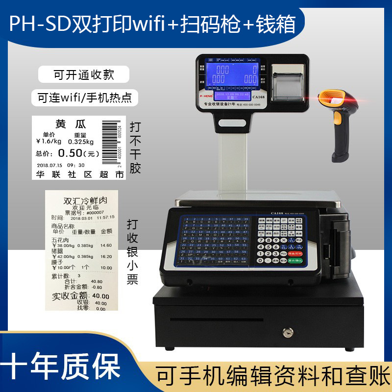 Escala de código de barras Yousheng Cajero y pesador Máquina todo en uno Tienda de verduras y frutas Impresión de etiquetas de supermercado Báscula electrónica especial para tickets image 9