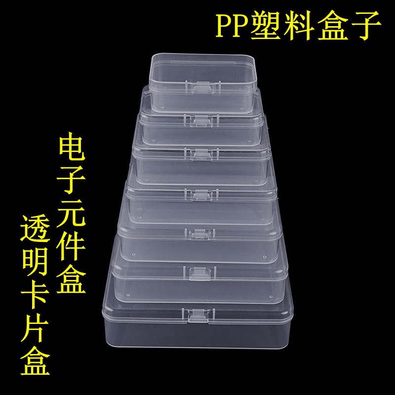 长方形小方盒收纳盒香皂片蜡粒透明收纳盒珠子皮筋发卡防尘包装盒