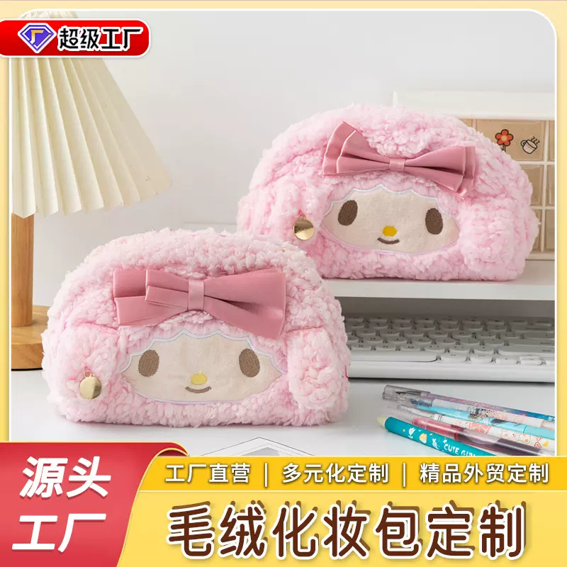 毛绒化妆包定制卡通小巧便携硬币口红收纳袋可爱拉链挂饰卡带卡包