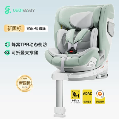 Intelligent Ventilation and Heating, Car child safety seat - new-national-standard-official-version-pine-frost-green