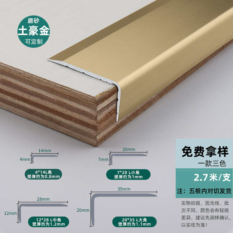 磨砂土豪金