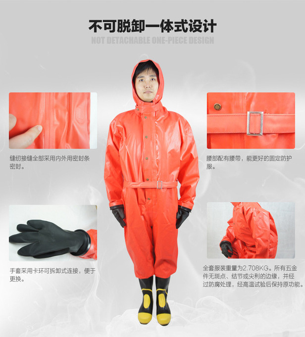 美康消防防化服(ＲＦＨ01)、轻型防化服、二级化学防护服MKF-07