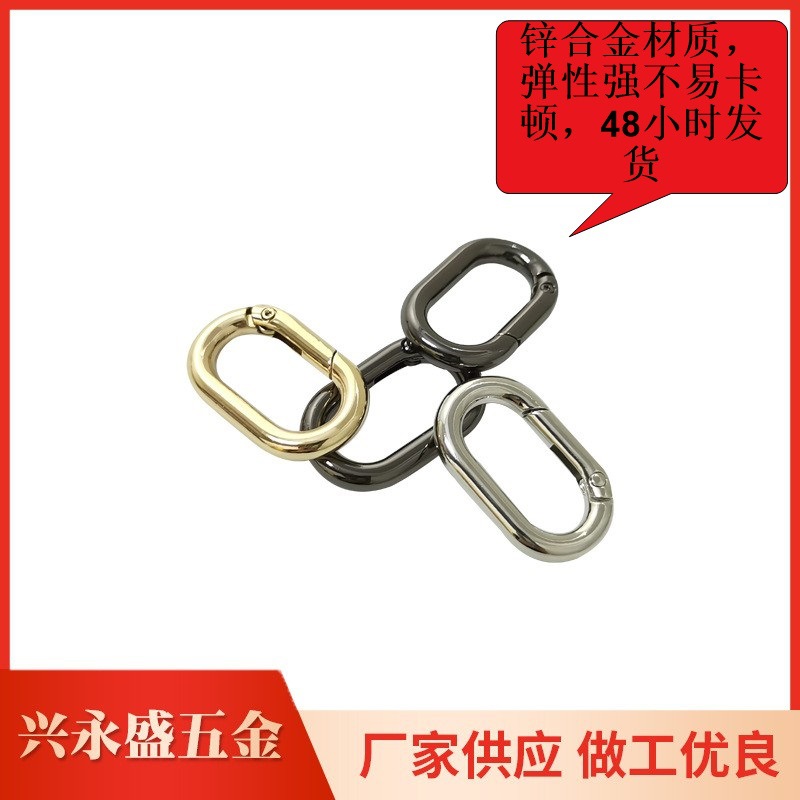 25mm Oval-Shaped Women's Bag Spring Clasp Bag Pendant Keychain Oval Spring Ring Wholesale in Stock