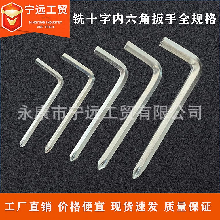 Фабрика оптом L-образный шестигранный ключ фрезерный крест оцинкованная доска метрического оборудования набор инструментов для домашнего использования