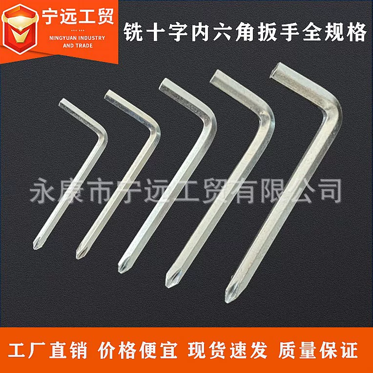 Hexagonal wrench, set, wholesale