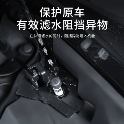 Hood Water Guide Channel of the – Other Automotive Exterior Supplies