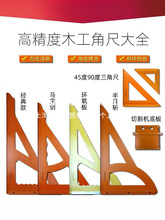 木工三角尺大号拐尺90度加厚直角三角板高精度电木板方尺装修工具