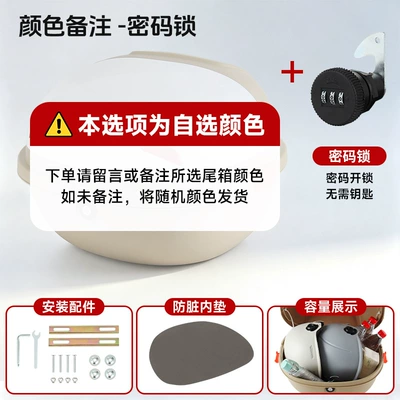 Electric car tail box Aima, Yadea, Tailg, large-capacity - for-combination-lock-select-this-optionplease-contact-customer-service-to-specify-the-color-installation-accessories-included