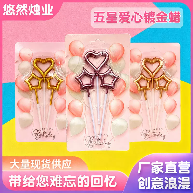 五星爱心镂空镀金蜡烛批发创意个性浪漫烘焙蛋糕星星石蜡生日蜡烛