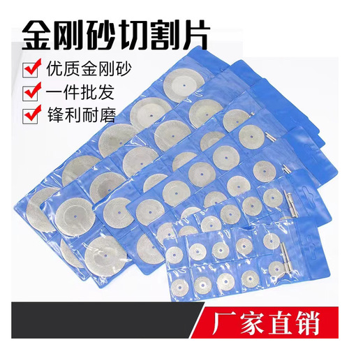 Diamond grinding disc mini small jade cutting disc electric grinding suspension grinding emery saw blade glass cutting disc tooth grinding disc