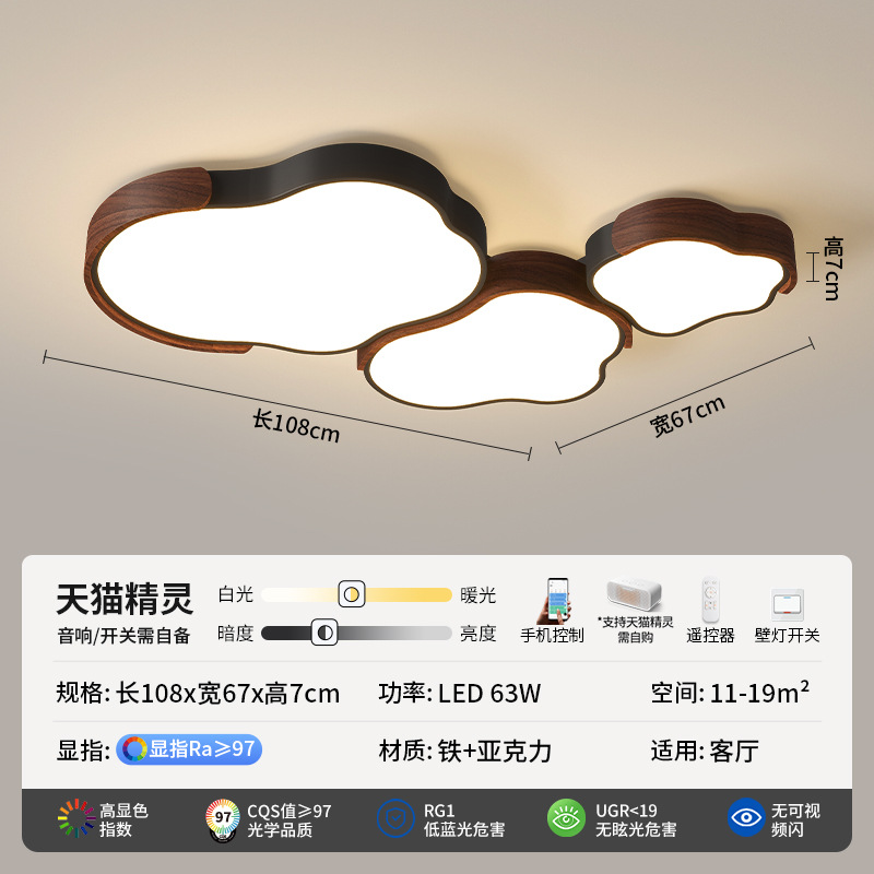 Tmall Genie - Espectro completo