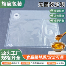 无菌包装袋适用于各种常规食品液体菜籽油葵花籽油BIB盒中袋定 制