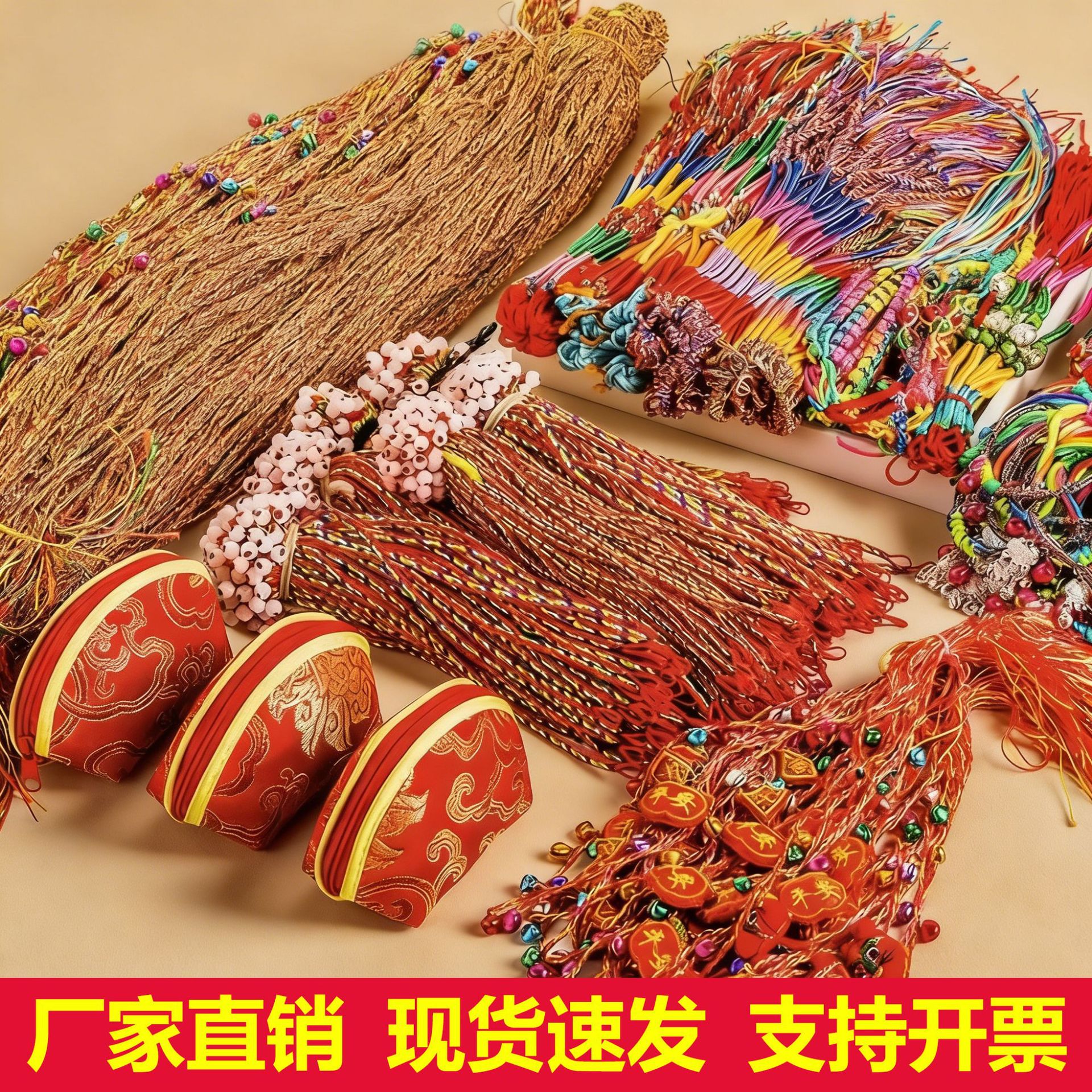 批发端午节五彩绳编织线diy手工编织儿童宝宝红绳手链脚链编织绳