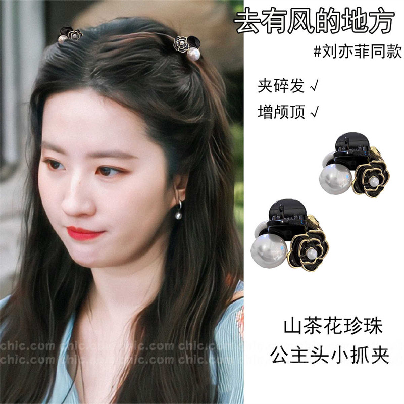 Camellia simple perla pequeña pinza de agarre lateral pinza de cabello detrás de la cabeza sensación de alto nivel pinza de cabello frangeo pinza de cabello tocado