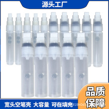 宽头空笔壳大平头空笔管油漆笔空笔管自灌墨水笔管空笔壳白板笔壳