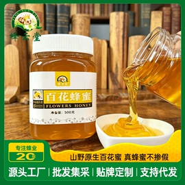 蜂蜜;其他蜂产品;蜂花粉
