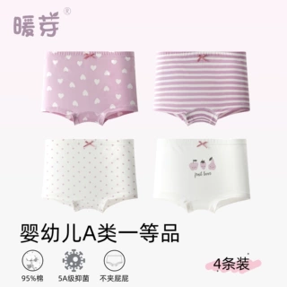 女童纯棉内裤a类棉中大童宝宝纯棉平角裤不夹屁屁女孩儿童内裤