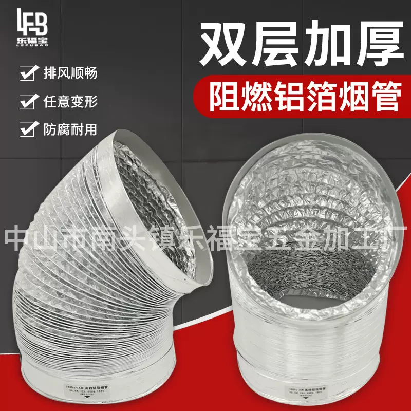 加厚厨房油烟机排烟管铝箔伸缩排气软管通风烟管配件耐高温排烟管