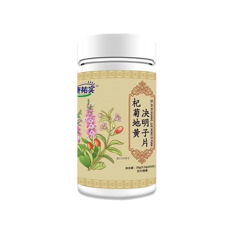 Kangyushi Qiuju Dihuang Cassia Seed Tablets 36g 0.6g*60 錠剤キャンディーソースメーカーのドロップシッピング|undefined