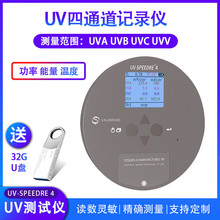 ͨUVݗӛ䛃x UV-SPEEDRE4 նȹʙzyx UV