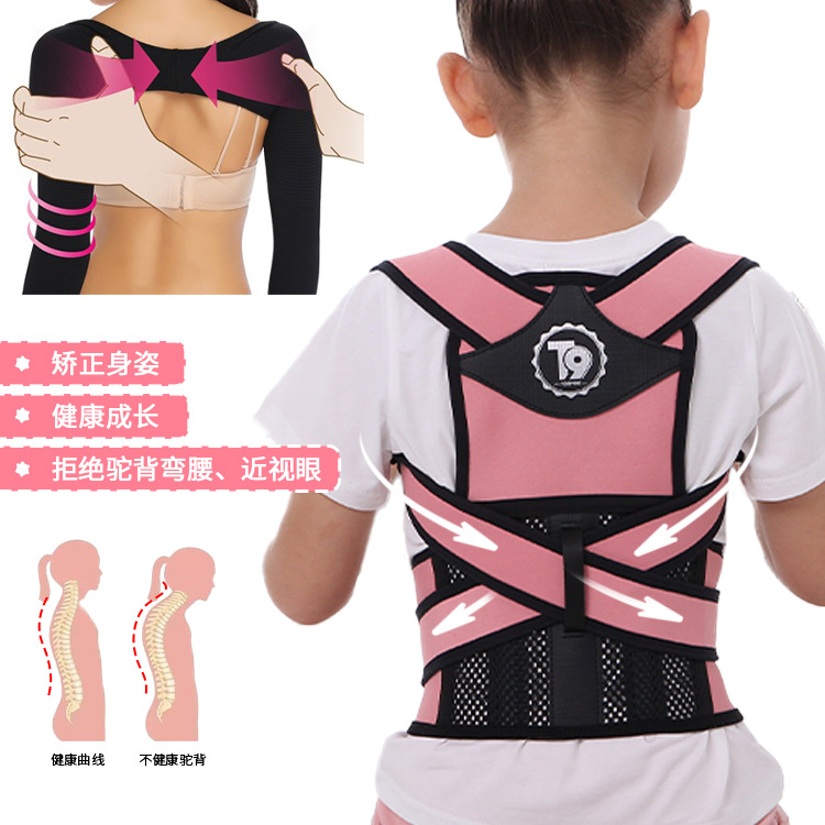 现货儿童背部纠正带学生防驼背矫姿带写字坐姿矫正器