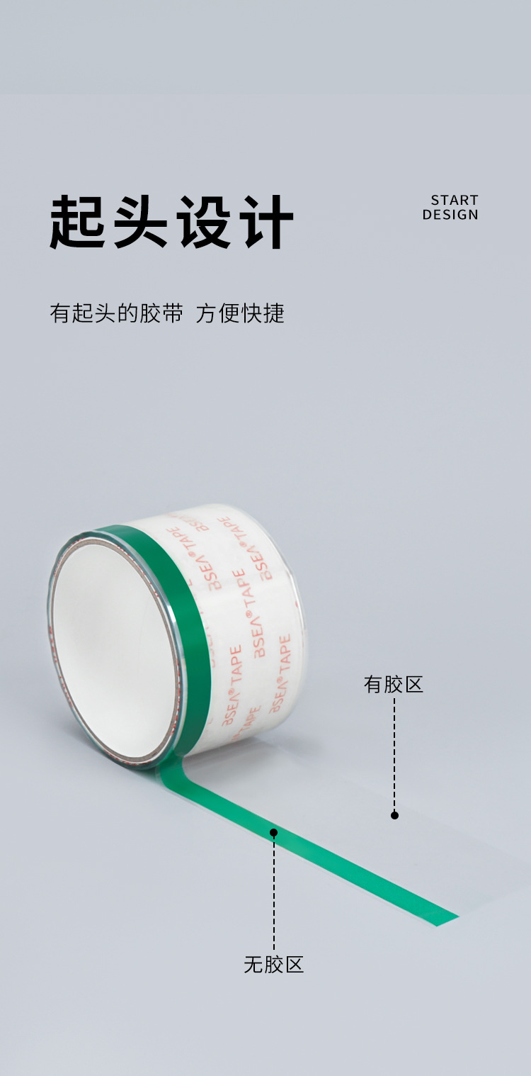 单边胶带_02.jpg
