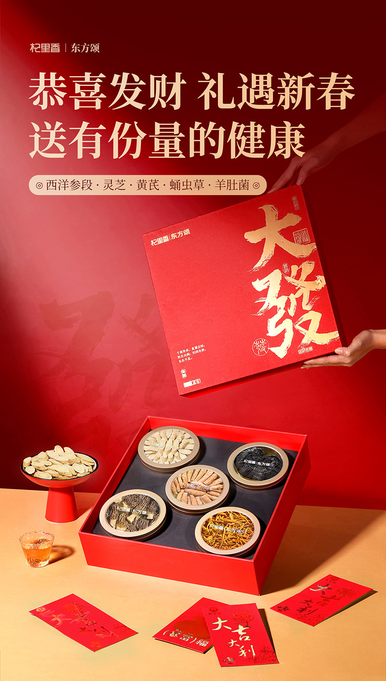 Five Herb Gift Box Astragalus American Ginseng Morel Cordyceps Flower 220g Chinese Wellness Gift Set overview