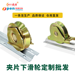 Custom thickened V/Y/U type door and window pulley sliding door track wheel roller hardware special accessories wholesale manufacturers