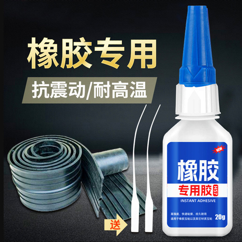Rubber-specific glue for bonding EPDM automotive door and window sealing strips, plastic shoes, gloves, strong all-purpose adhesive