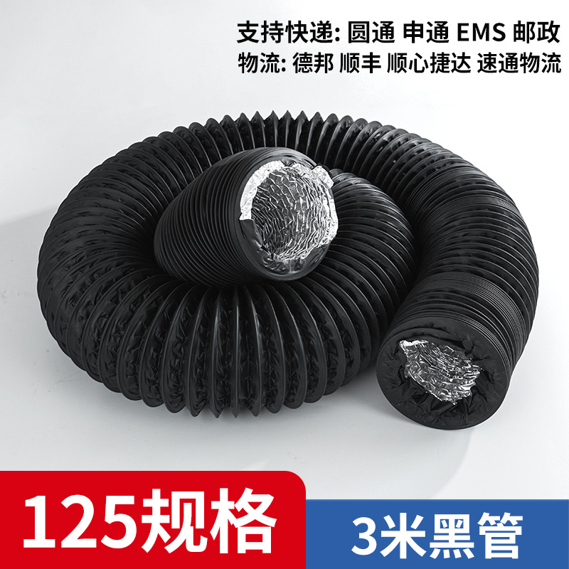 Воздуховод Black Horse Wind черный 125мм 3м