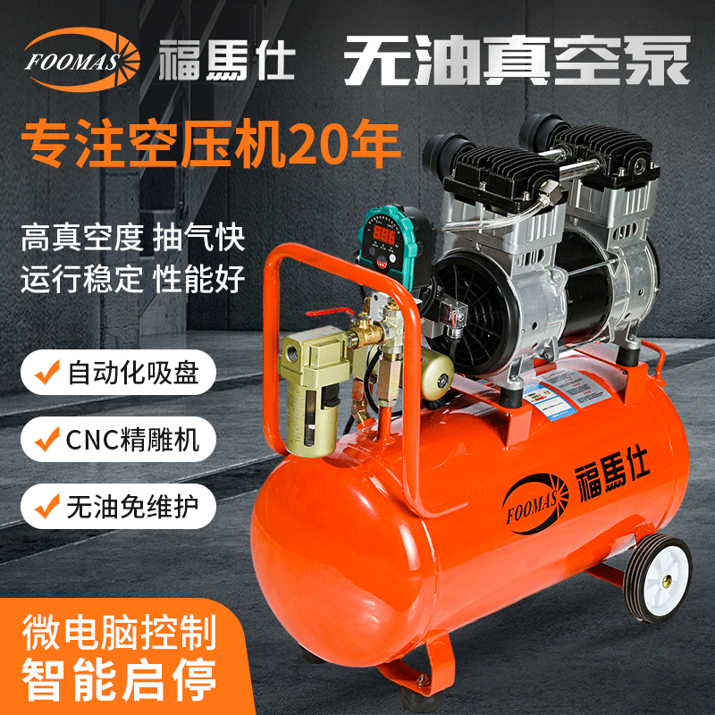 小型静音真空负压站无油真空泵 CNC吸盘自动化实验室抽真空泵