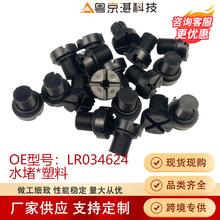 ��˨ˮ���]ˮ�ݽzLR034624 �Ϊ�����ˮ���m���·���l�F5���ٔ��\