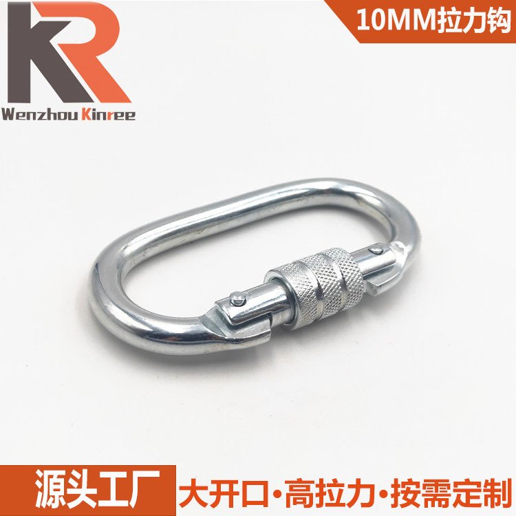 现货五金登山扣跑道形带螺帽弹簧钩大拉力O型铁扣10M带锁锁扣