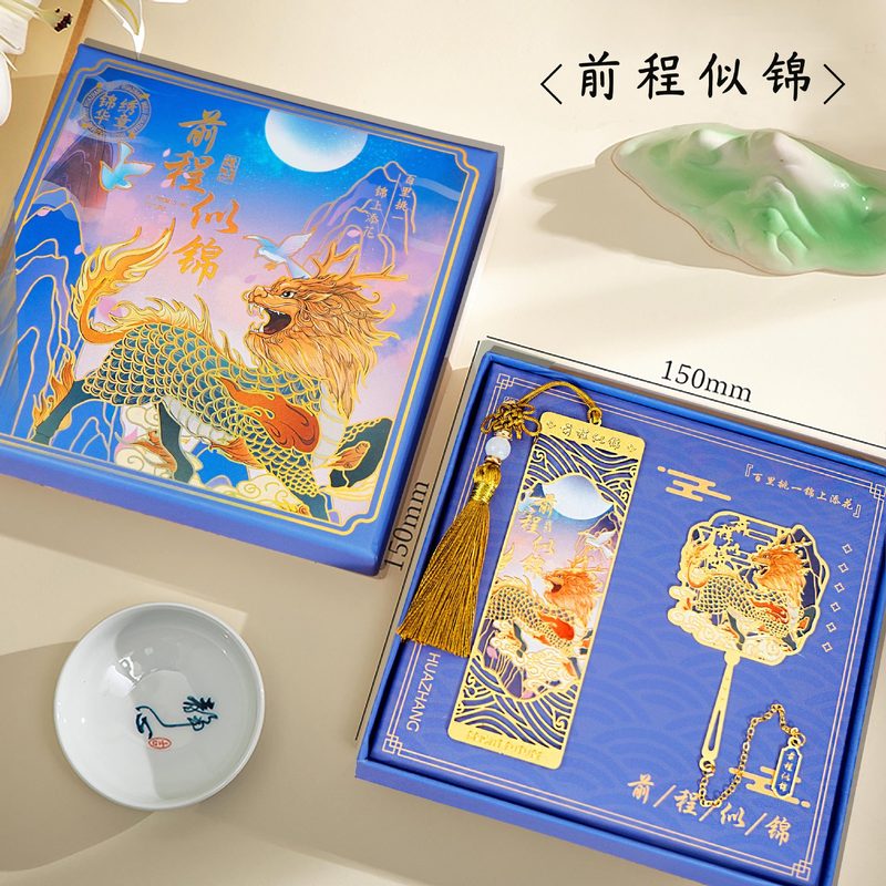 中国风金属书签故宫文创礼盒定制国庆古风中秋纪念伴手小礼品批发|undefined