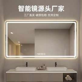 智能浴室镜led灯发光高清防水挂墙式卫生间带灯防雾镜洗手台卫浴