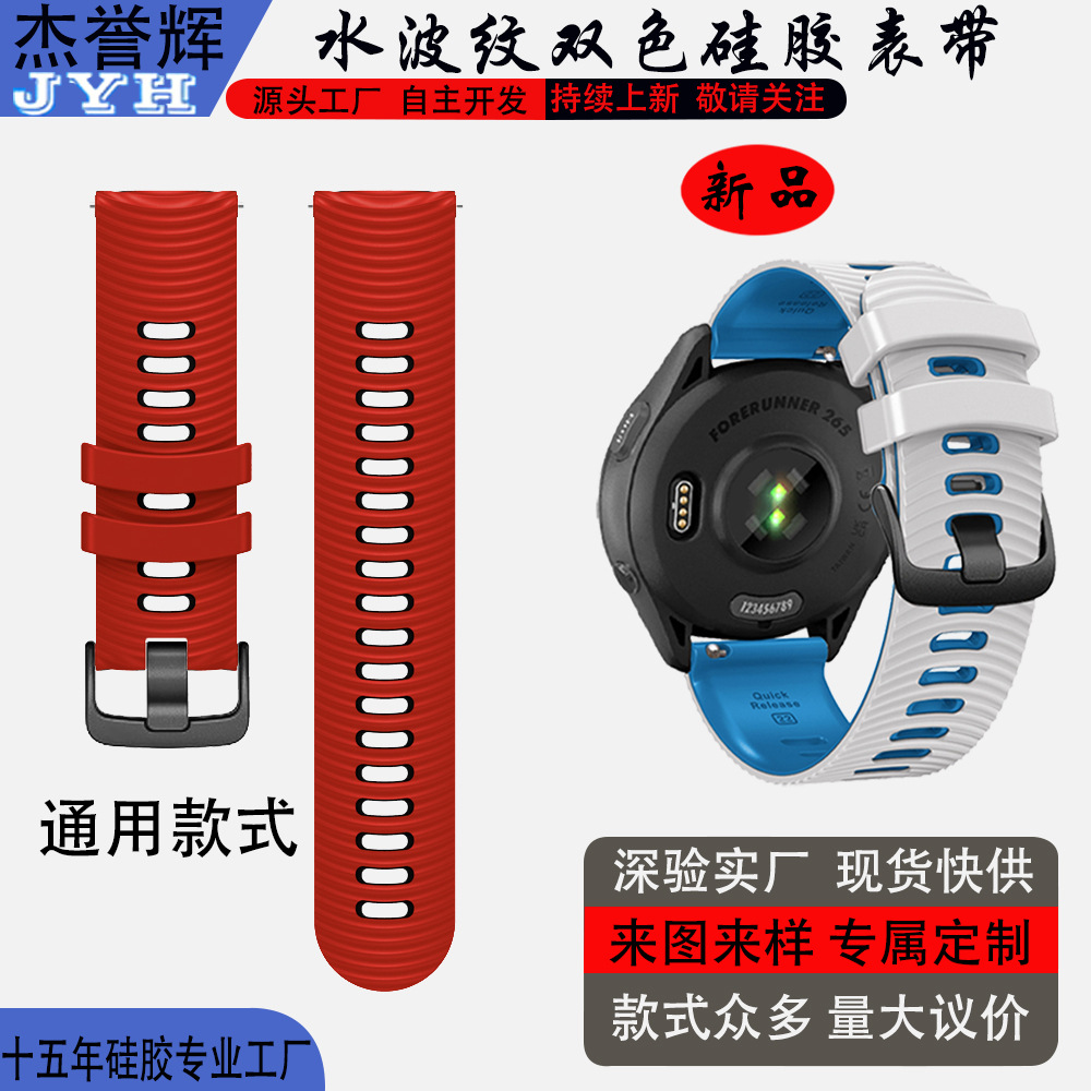 Suitable for suunto9peak silicone watch strap, 22mm twill dual-color wristband, Suunto9 Peak undefined