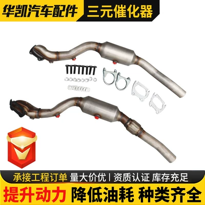 suitable for Dodge three-way – Katalizator