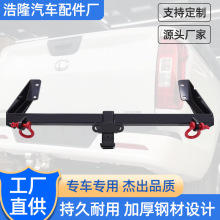 福田火星79汽车拖车杠皮卡汽车配件福田改装拖车钩加强拖车杠