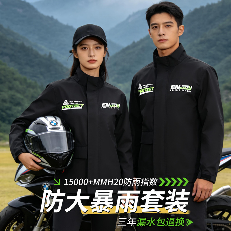 Men's Motorcycle Two-Piece Raincoat and Rain Pants Set for Delivery Riders, Heavy Rain Waterproof Riding Gear for Women Men's Motorcycle Two-Piece Raincoat and Rain Pants Set for Delivery Riders, Heavy Rain Waterproof Riding Gear for Women
